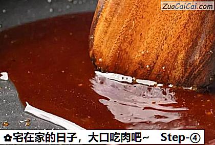 宅在家的日子,大口吃肉吧~做法第四步骤