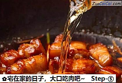 宅在家的日子,大口吃肉吧~做法第五步骤