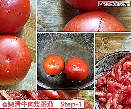 嫩滑牛肉烧番茄做法第一步骤