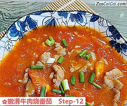 嫩滑牛肉烧番茄做法第十二步骤