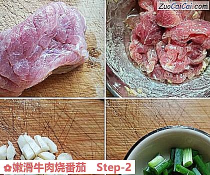 嫩滑牛肉烧番茄做法第二步骤