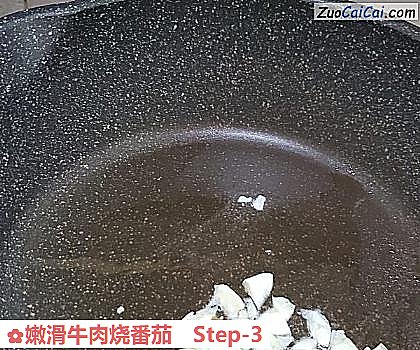 嫩滑牛肉烧番茄做法第三步骤