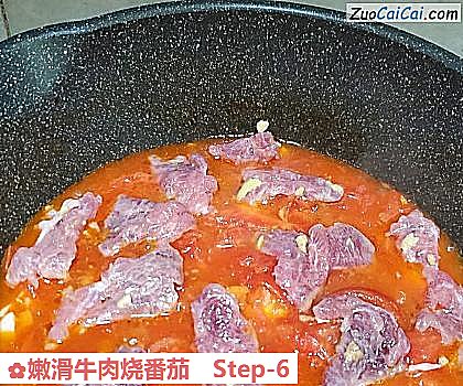 嫩滑牛肉烧番茄做法第六步骤