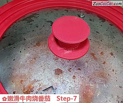嫩滑牛肉烧番茄做法第七步骤