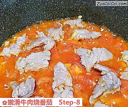 嫩滑牛肉烧番茄做法第八步骤