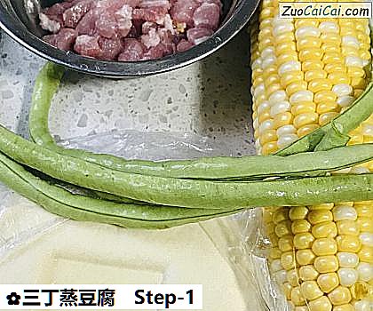 三丁蒸豆腐做法第一步骤