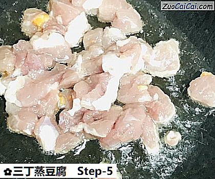 三丁蒸豆腐做法第五步骤