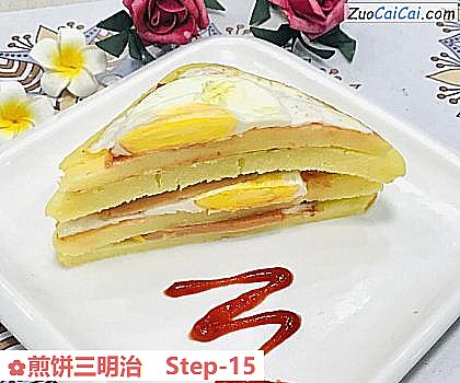 煎饼三明治做法第十五步骤