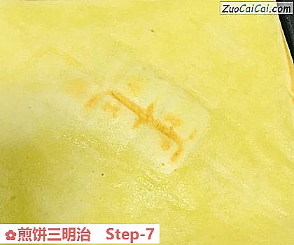 煎饼三明治做法第七步骤