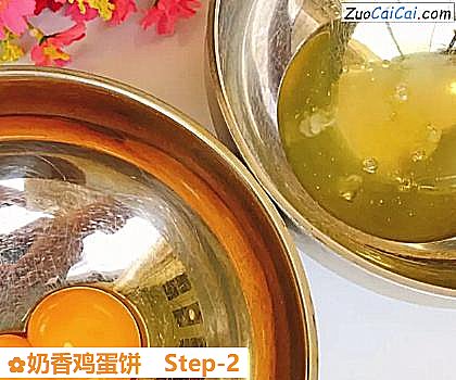 奶香鸡蛋饼做法第二步骤