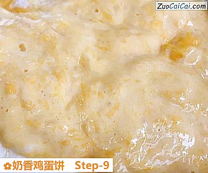 奶香鸡蛋饼做法第九步骤