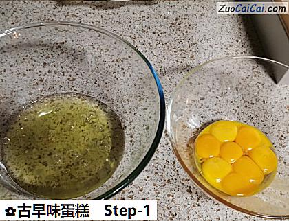 古早味蛋糕做法第一步骤
