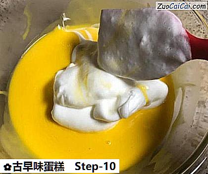 古早味蛋糕做法第十步骤