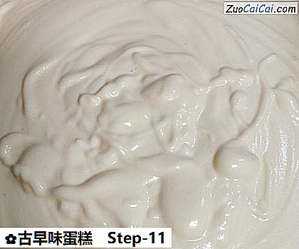 古早味蛋糕做法第十一步骤