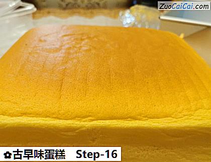 古早味蛋糕做法第十六步骤