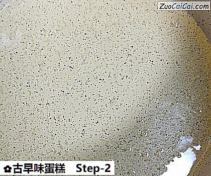 古早味蛋糕做法第二步骤