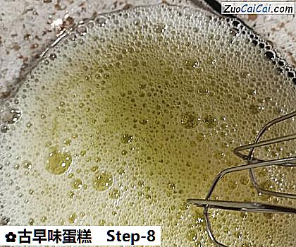 古早味蛋糕做法第八步骤