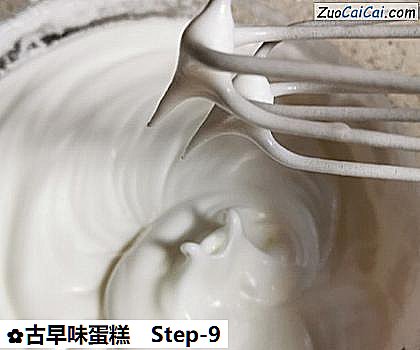 古早味蛋糕做法第九步骤