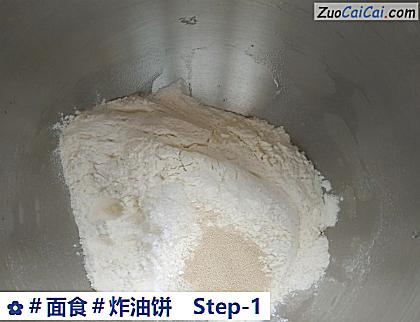 炸油饼做法第一步骤