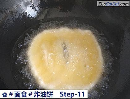 炸油饼做法第十一步骤
