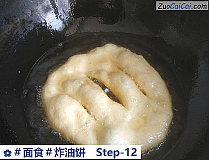 炸油饼做法第十二步骤