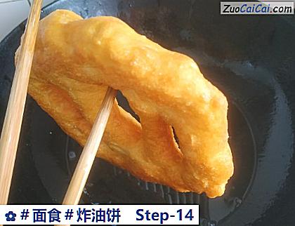 炸油饼做法第十四步骤