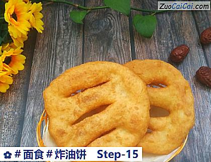 炸油饼成品图1