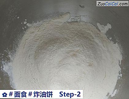 炸油饼做法第二步骤