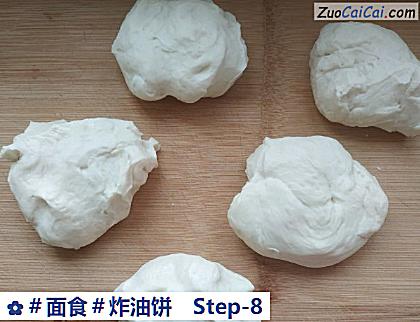 炸油饼做法第八步骤