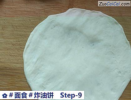 炸油饼做法第九步骤