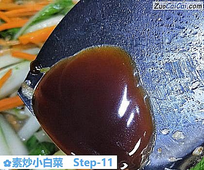 素炒小白菜做法第十一步骤