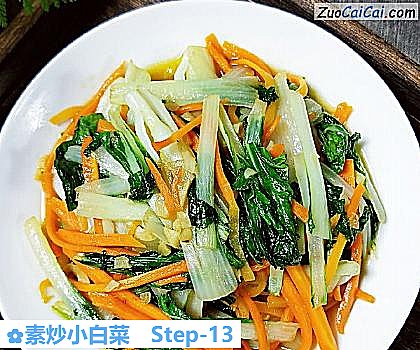 素炒小白菜做法第十三步骤