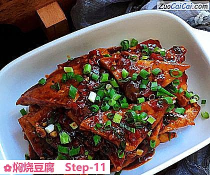 焖烧豆腐做法第十一步骤