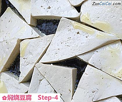 焖烧豆腐做法第四步骤