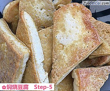 焖烧豆腐做法第五步骤
