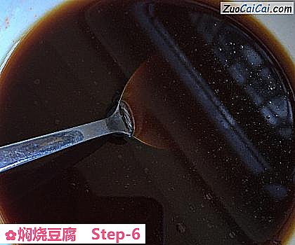 焖烧豆腐做法第六步骤