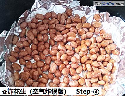 炸花生做法第四步骤