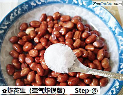 炸花生做法第六步骤