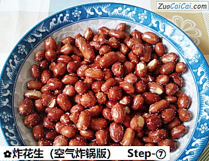 炸花生做法第七步骤