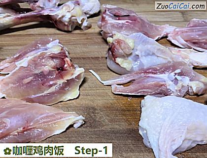 咖喱鸡肉饭做法第一步骤