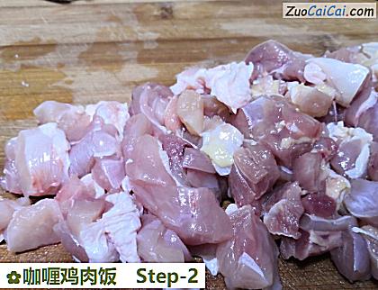 咖喱鸡肉饭做法第二步骤