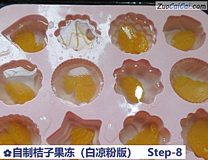 自制桔子果冻做法第八步骤