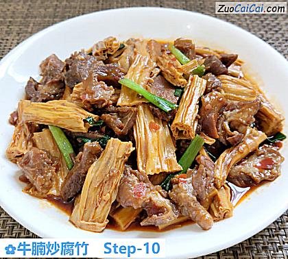 牛腩炒腐竹做法第十步骤