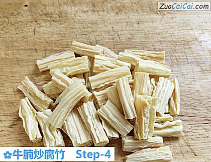 牛腩炒腐竹做法第四步骤