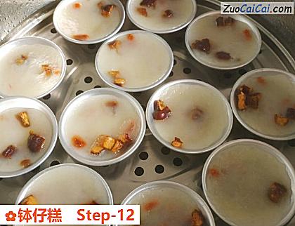 钵仔糕做法第十二步骤