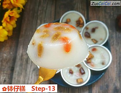 钵仔糕做法第十三步骤