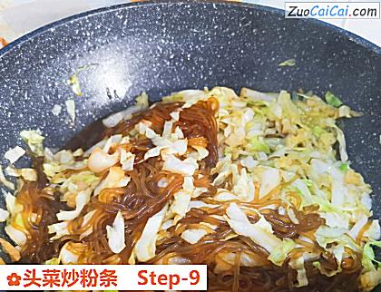头菜炒粉条做法第九步骤