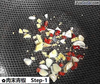 肉末青椒做法第一步骤