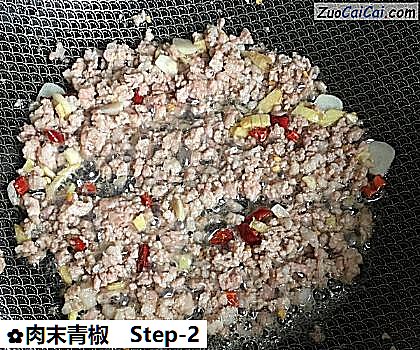 肉末青椒做法第二步骤