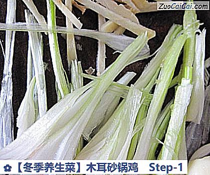 冬季养生菜做法第一步骤